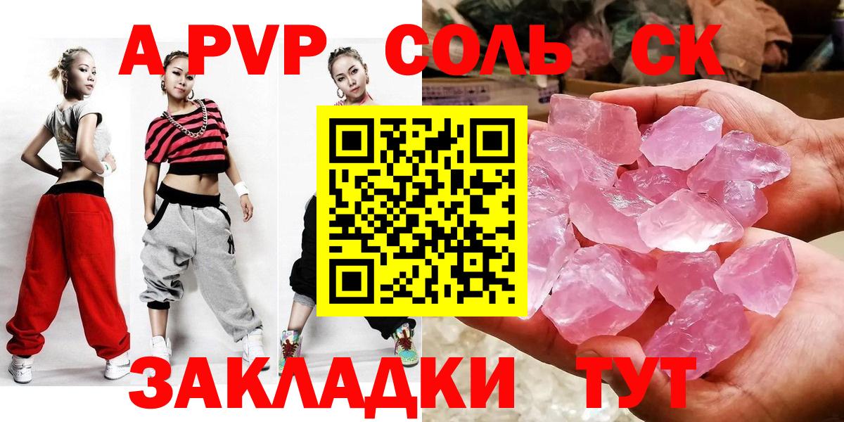 A-PVP VHQ  Alpha-PVP Crystall  Вход с VPN  Звенигород 