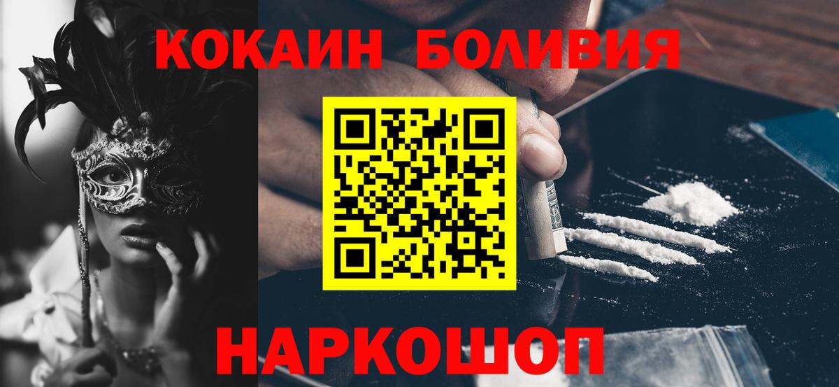 КОКАИН Колумбийский Звенигород
