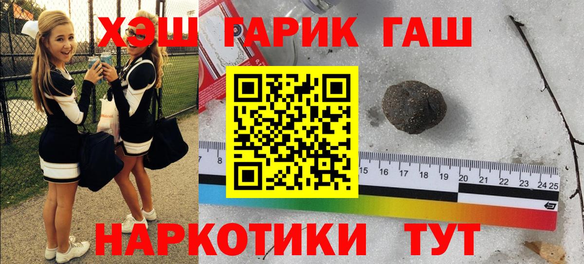 ГАШИШ Ice-O-Lator  Гашиш индика сатива  Звенигород  Вход с VPN 