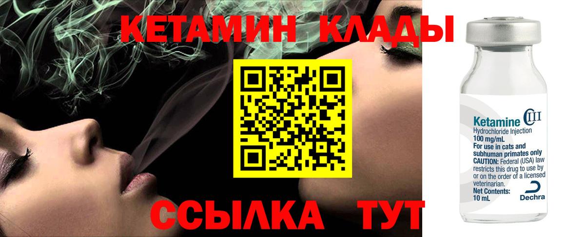 Кетамин ketamine  Вход с VPN  КЕТАМИН ketamine  Звенигород 