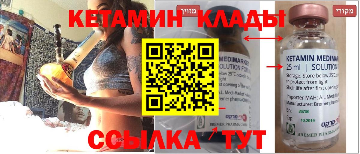 Кетамин ketamine Звенигород