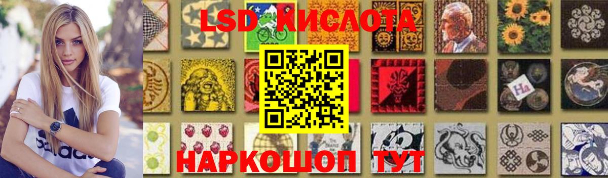 Лсд 25 экстази кислота Звенигород