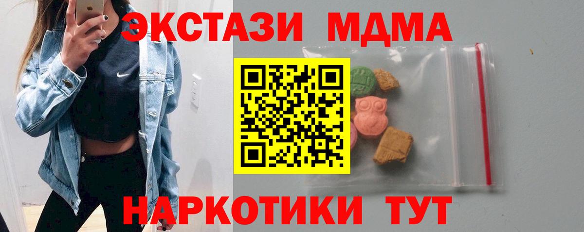 Звенигород  МДМА  Вход с VPN  МДМА Molly  MDMA VHQ 