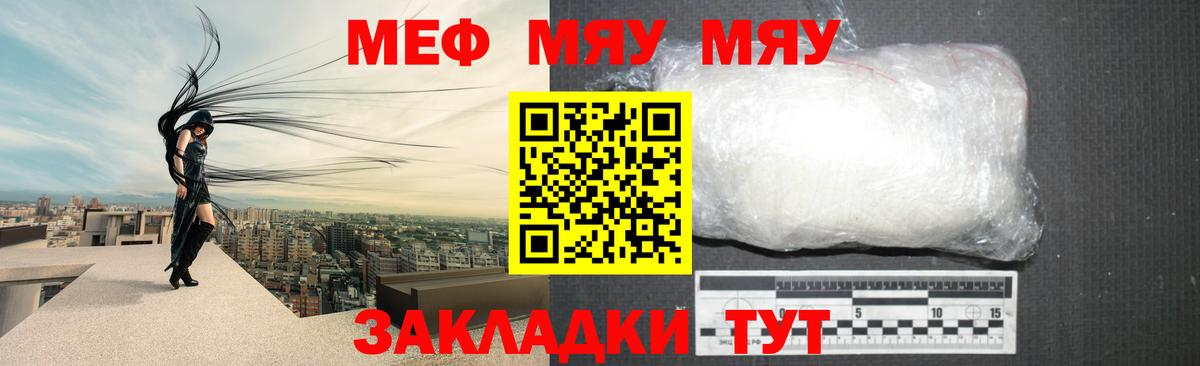 Мефедрон мука Звенигород