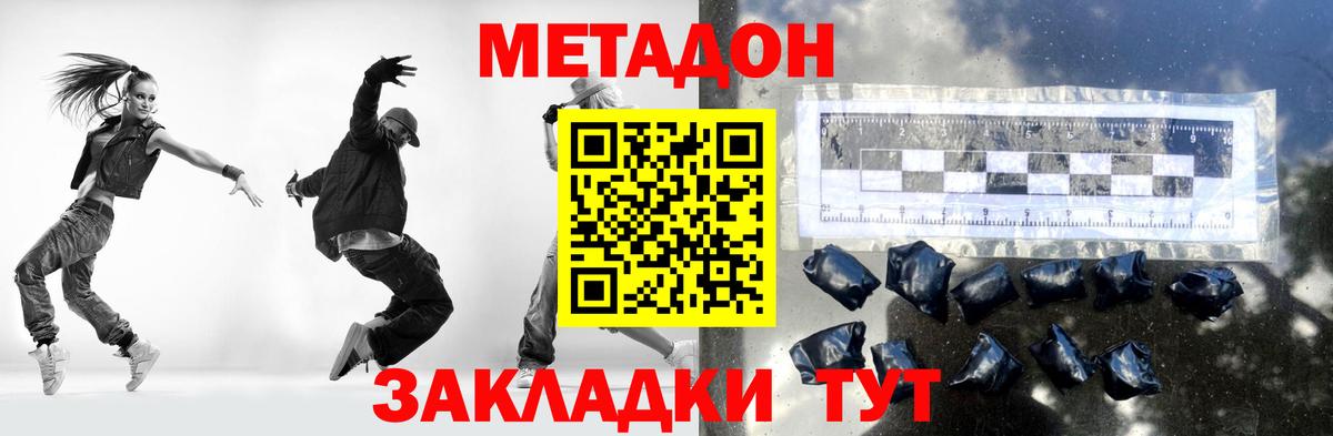 МЕТАДОН methadone  Вход с VPN  KRAKEN сайт  Звенигород 