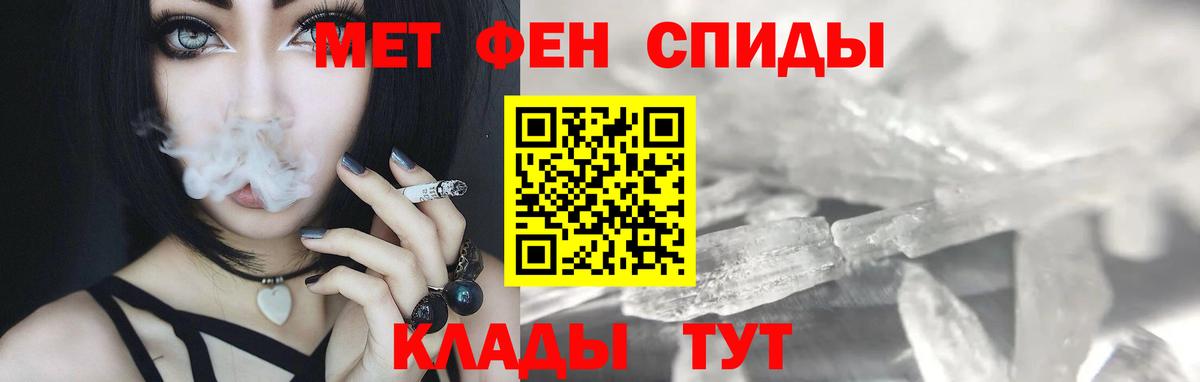 МЕТАМФЕТАМИН мет Звенигород