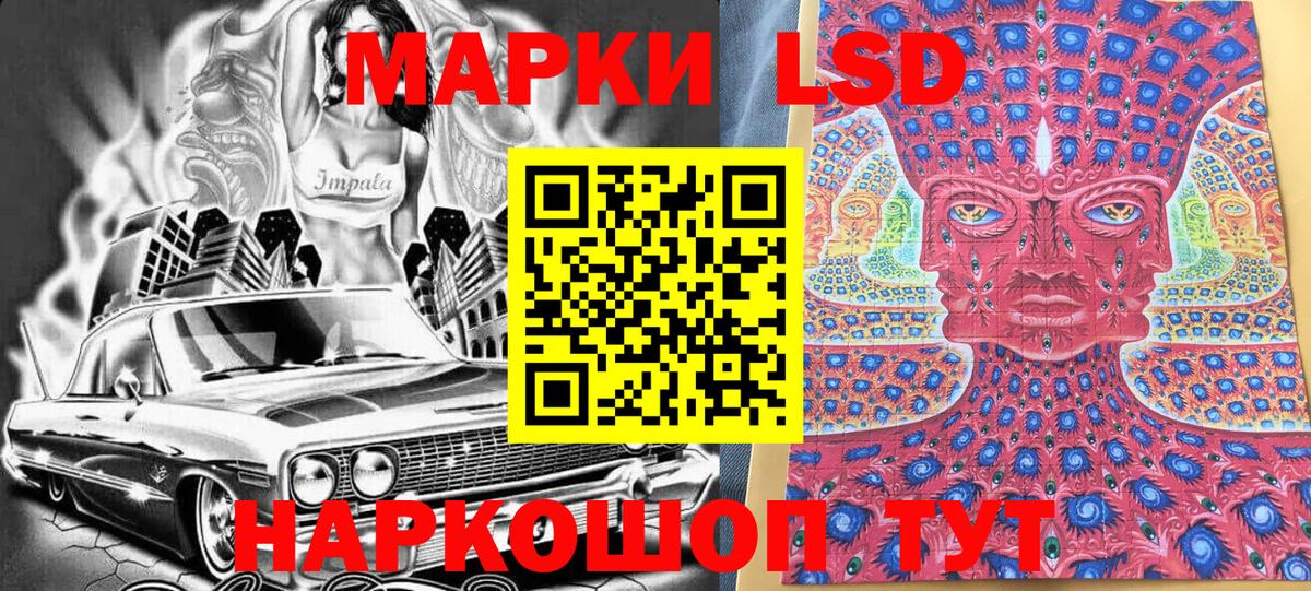 Наркотические марки 1,8мг Звенигород