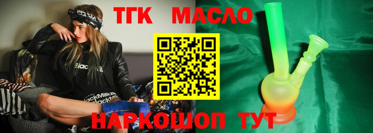 закладки  Вход с VPN  Звенигород  Дистиллят ТГК Wax 